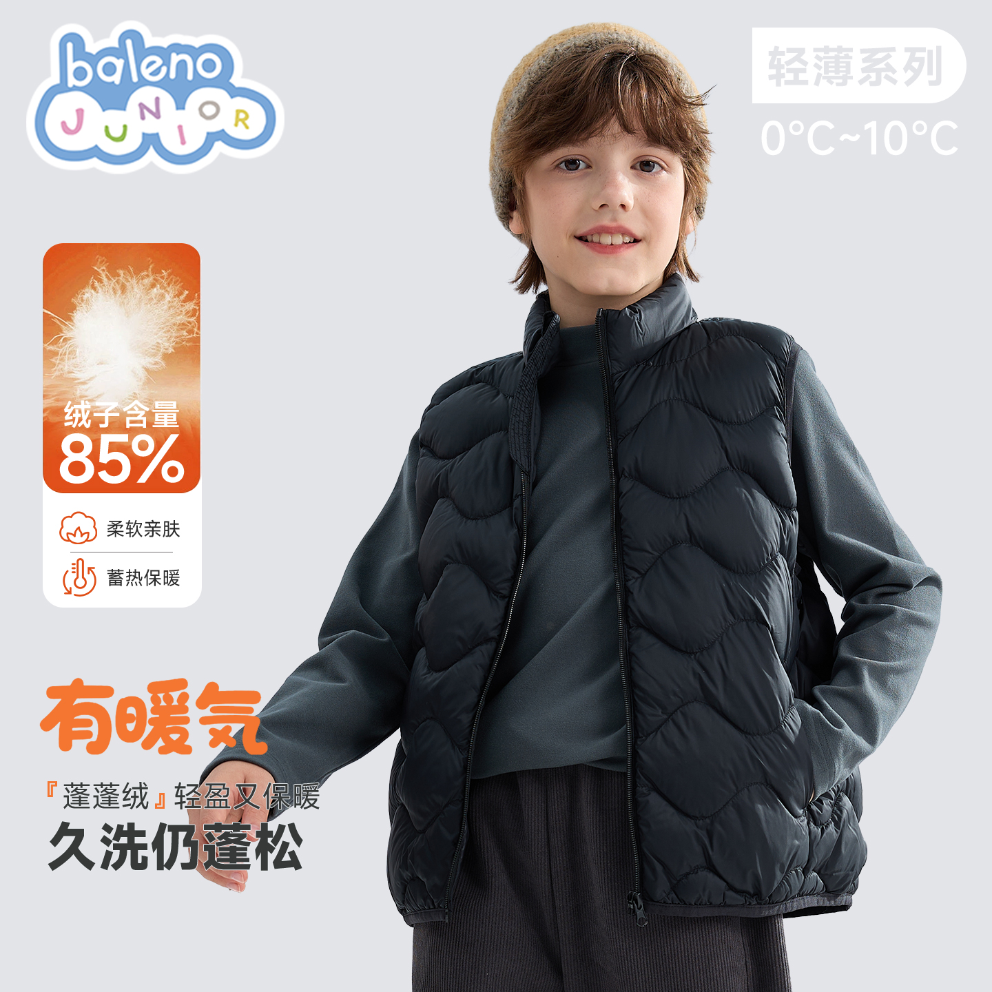 班尼路童装男童羽绒马甲秋冬款儿童防寒保暖坎肩男孩加绒背心外穿
