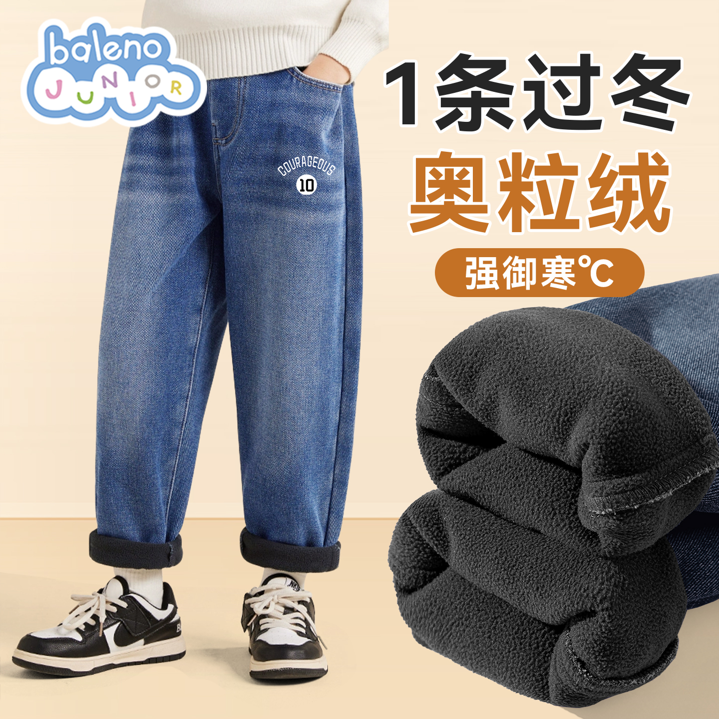 班尼路男童加绒牛仔裤2025新款秋冬款一体绒长裤加厚加绒儿童裤子