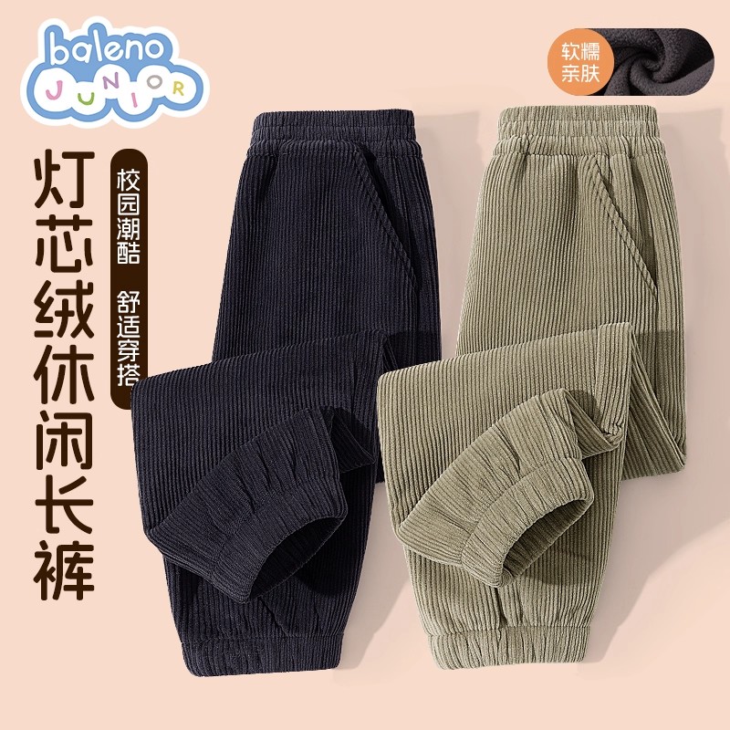 班尼路童装男童裤子秋冬款儿童冬季灯芯绒长裤男大童加绒运动裤冬