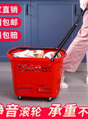 加厚超市购物篮特大号拉杆带轮大卖场手提筐塑料小推车红色菜篮子