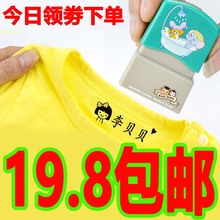 名字贴纸刺绣幼儿园姓名贴纸防水布定制儿童宝宝衣物印章校服衣贴