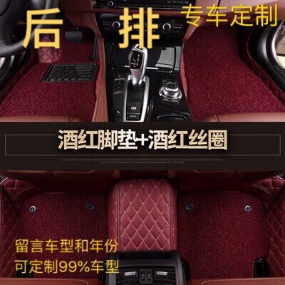 汽车后排脚垫专车定制全大包围皮革丝圈通用易清洗