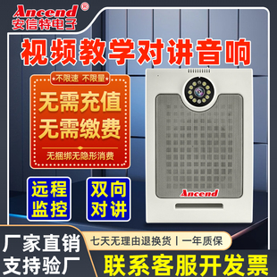 视频教学手机远程对讲音响网络监控高清摄像头室内广播扩音器喇叭