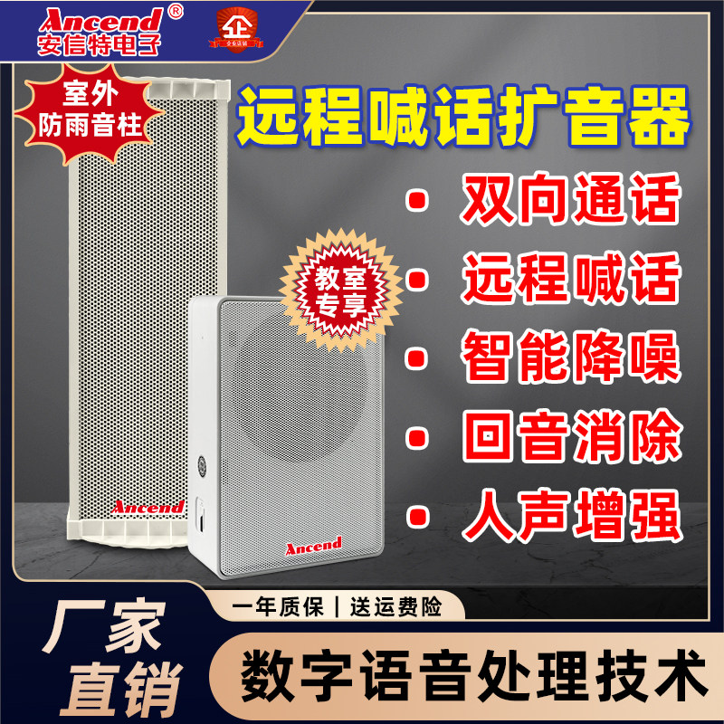 手机远程对讲音箱WiFi插卡录音双向语音高保真拾音器音响喇叭广播