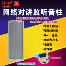 网络语音对讲音响手机远程高保真拾音器喇叭防水音柱音箱IP对讲机