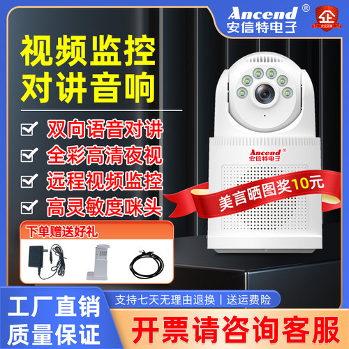 教室专用语音对讲喊话网络摄像头