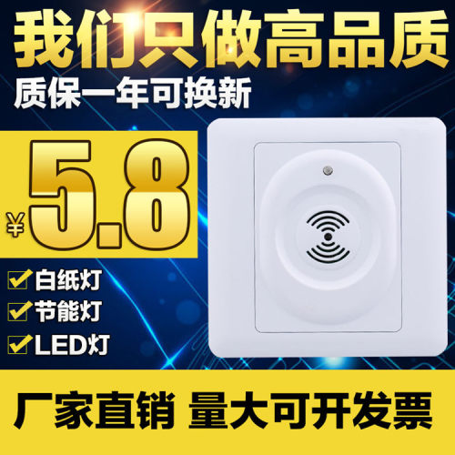 86型led二线声光控面板感应开关