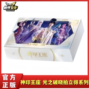 创侠文化正版神印王座光之破晓拍立得系列镭射票卡牌龙皓晨圣采儿