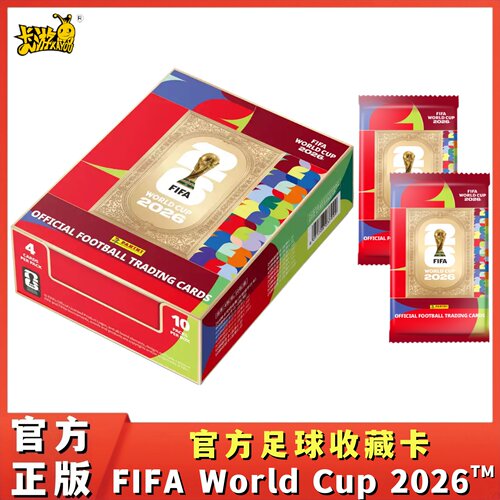 FIFA2026官方足球收藏卡