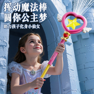 魔法棒水枪2026新款儿童女孩仙女喷水呲滋泼水节夏季男孩户外玩具