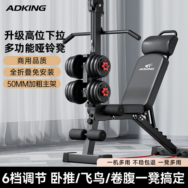 哑铃凳仰卧起坐辅助器家用健身器材多功能飞鸟商用男士杠铃卧推椅,运动/瑜伽/健身/球迷用品,健身椅,淘宝优惠券,粉丝福利购,淘宝优惠卷