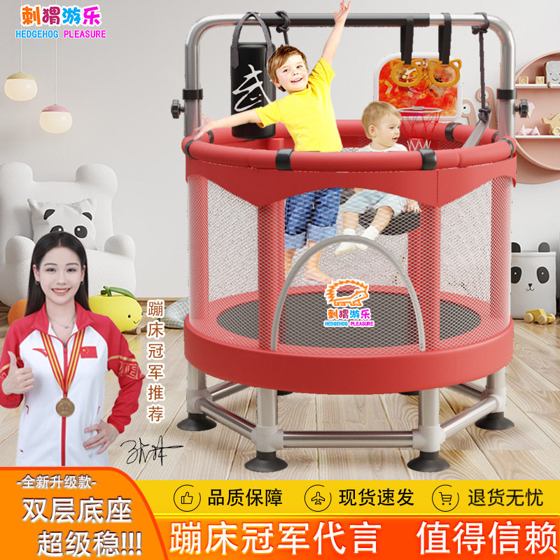 灵智速儿童蹦蹦床健身家用宝宝室跳跳床/蹦蹦床