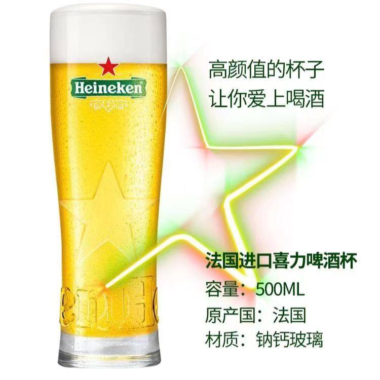 进口喜力啤酒杯钙化玻璃商用