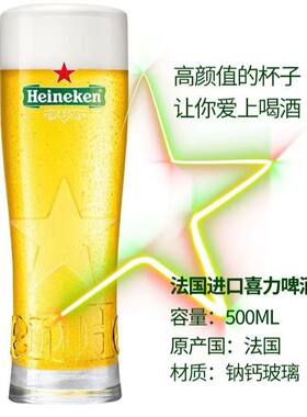 进口喜力啤酒杯钙化玻璃商用