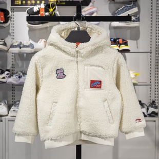 李宁儿童夹克2025春季 男小大童宽松保暖羊羔绒连帽外套YJDV007
