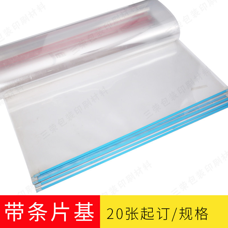 热压成品版纸 连条片基挂版条塑料胶条 成品片基 完成版纸 拼版纸