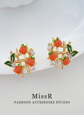 柿柿如意编织滴釉橙色柿子锆石耳钉女新款高级感耳环轻奢气质耳饰