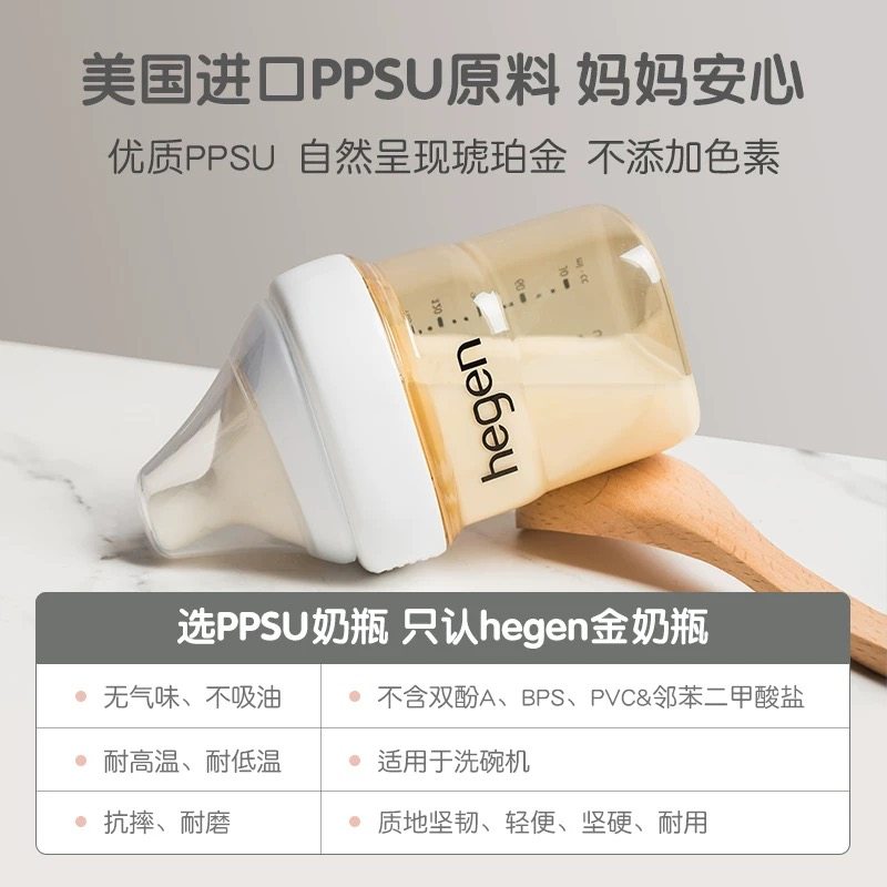 HEGEN朱珠推荐新生婴儿专用奶瓶奶嘴ppsu防胀气宽口径防呛大宝宝