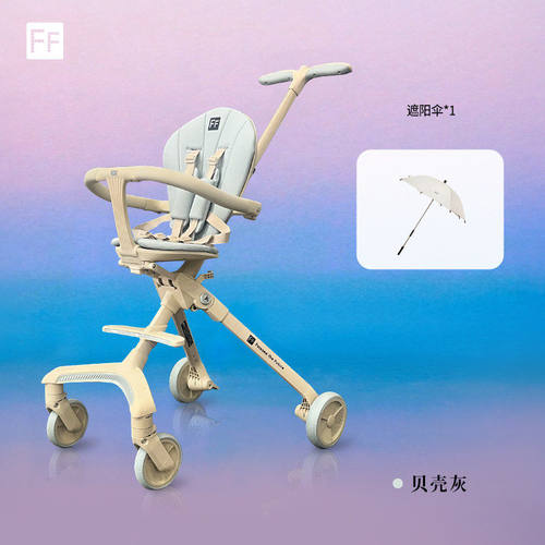 FF高景观双向折叠可坐躺推车