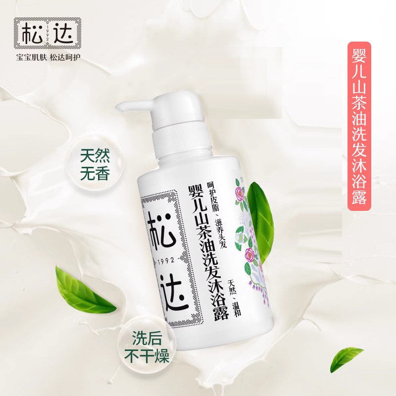 松达婴儿山茶油洗发沐浴露二合一温和清洁新生儿宝宝沐浴乳洗发水,婴童洗护,沐浴乳/沐浴露,淘宝优惠券,粉丝福利购,淘宝优惠卷