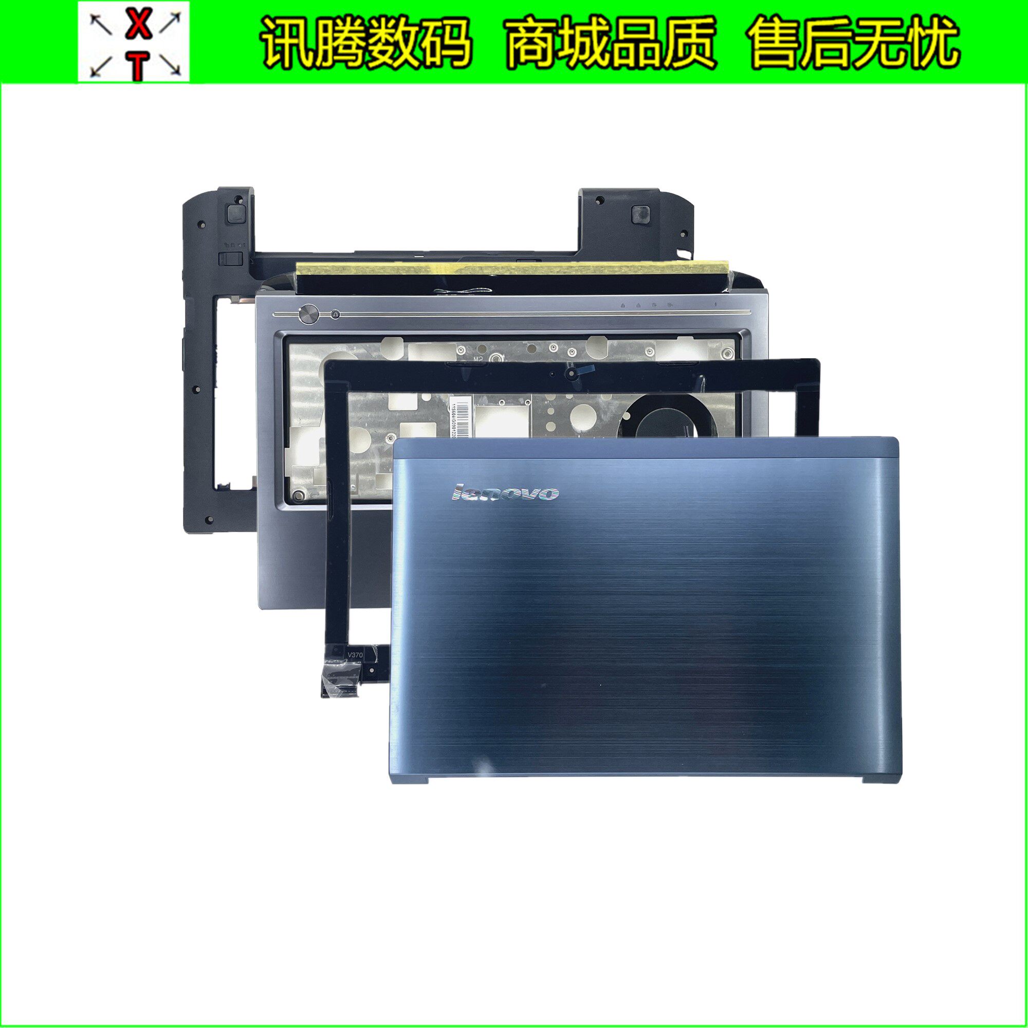 联想 V350 V360 V370 V560 V460 V470 V490 A壳B壳C壳D壳E壳外壳