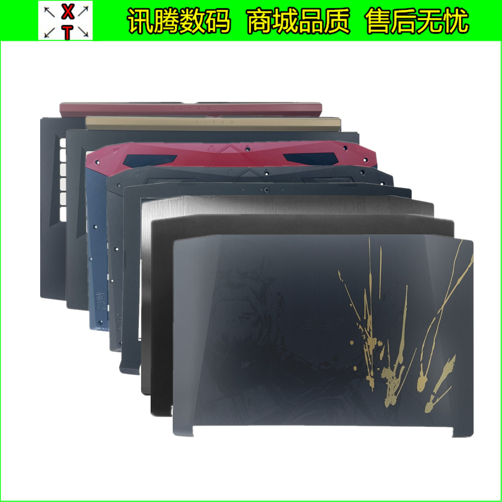 acer宏基 暗影骑士3 an515-51 53 52 42 41 n17c1 a壳b壳c壳d壳轴