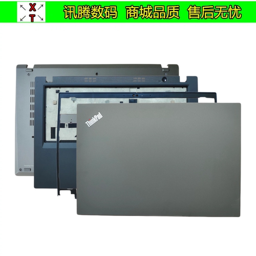 联想ThinkpadT490T495外壳