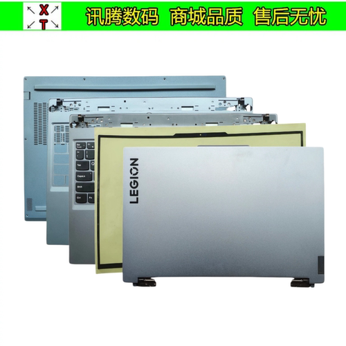 Lenovo/联想Y7000PIRX9外壳