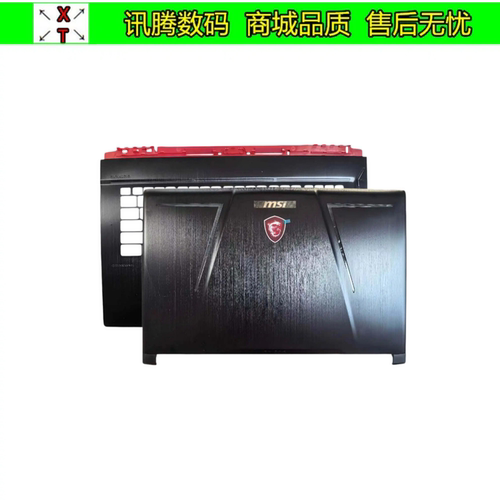 GE73GL73GP73MS-17C1外壳