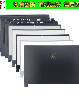 MSI 微星 GS65VR GS65 MS-16Q1 16Q2 16Q3 16Q4 A壳B壳C壳D壳外壳