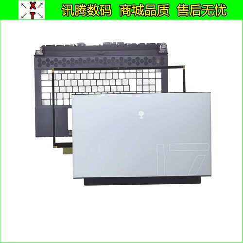 戴尔/DELL外星人M17R2外壳