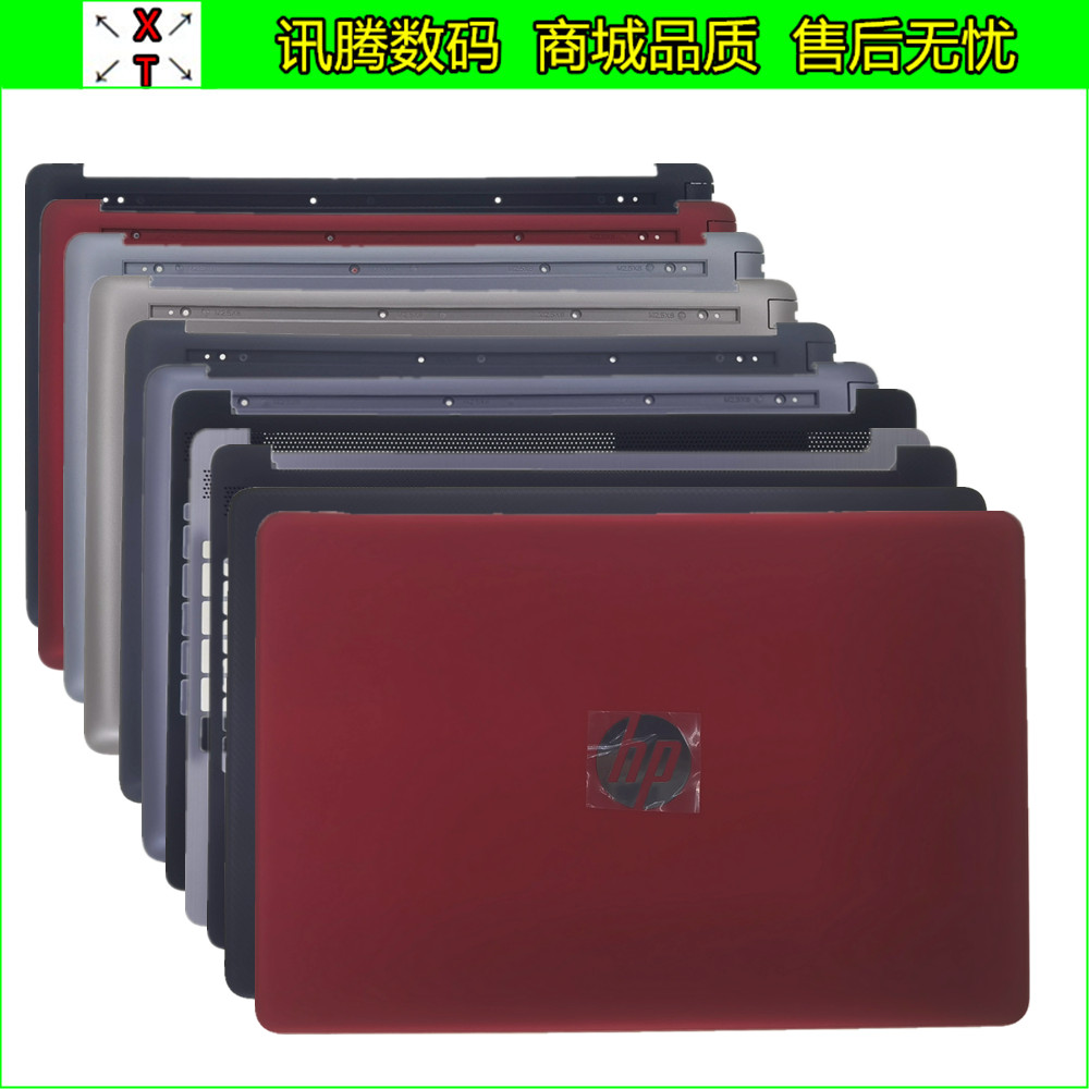 惠普15S-DUTPN-C139屏轴ABCD外壳