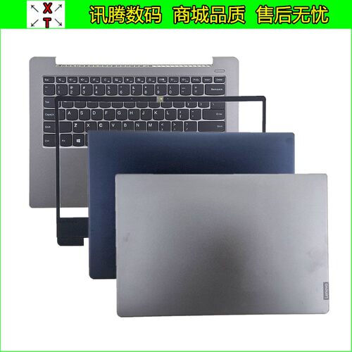 Lenovo/联想330S-15外壳