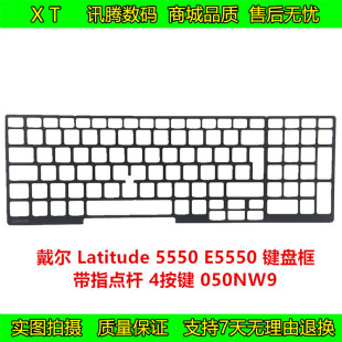 5550 050NW9 戴尔 4按键 DELL 带指点杆 E5550 Latitude 键盘框