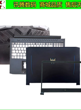 宏碁/Acer掠夺者战斧300 PH315-52 53 N20C3 A壳B壳C壳D壳 外壳