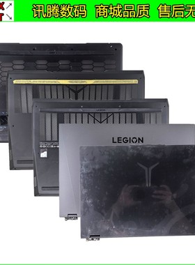 联想拯救者 Y9000P R9000P 2021 22 23ARH8 A壳B壳C壳D壳后盖外壳