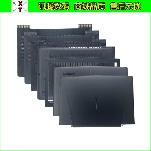 联想拯救者R720-15Y520-15外壳