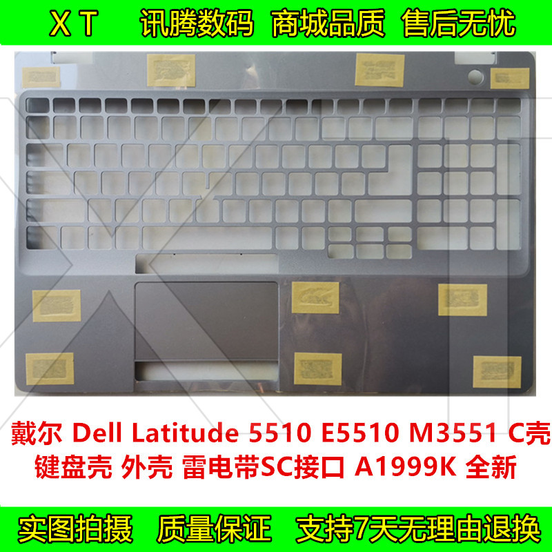戴尔 Latitude 5510 E5510 Precision 3551 C壳 掌托 外壳 A1999K