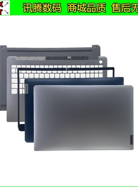 Lenovo/联想 ideapad 1 15ADA7 AMN7 A壳B壳C壳D壳外壳屏框轴盖