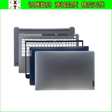 Lenovo/联想 ideapad 1 15ADA7 AMN7 A壳B壳C壳D壳 外壳 屏框顶盖