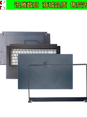 MSI/微星 Modern PS63 MS-16S1 S8 S5 16S3 S6A壳B壳C壳D外壳掌托