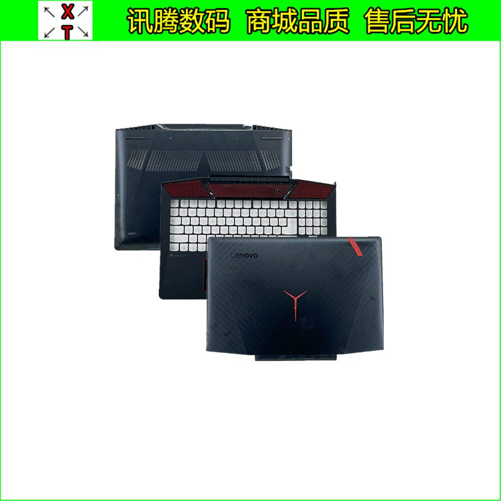 Lenovo/联想Y720-15IKB外壳
