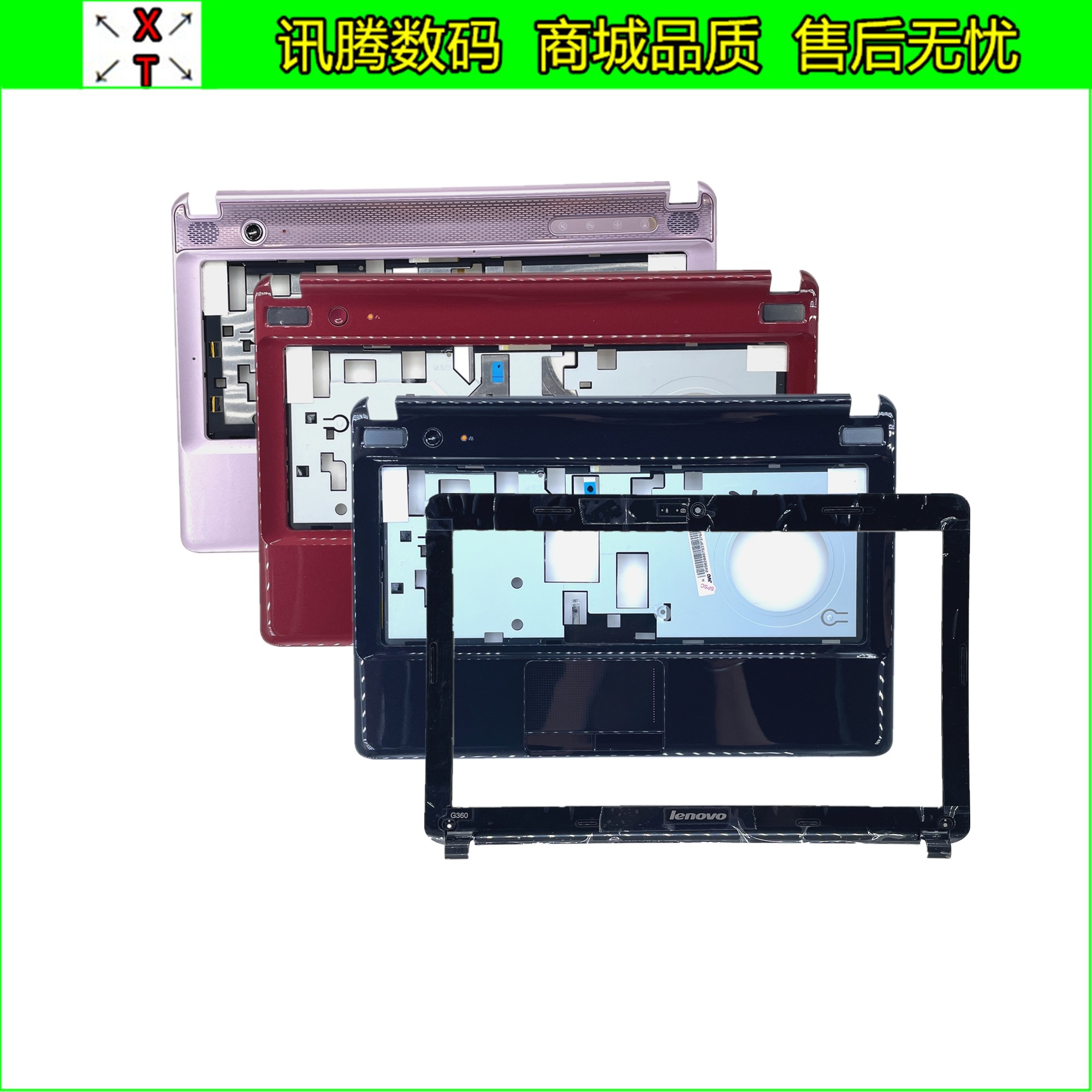 lenovo联想 ideapad z360 g360 b壳c壳d壳掌托键盘面后盖外壳底壳