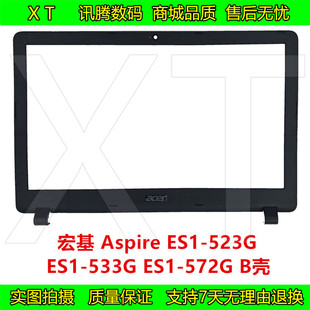 572 A壳 Aspire 屏边框 B壳 外壳 533 523 ES1 Acer 宏基