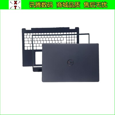 Dell/戴尔E3510L3510外壳