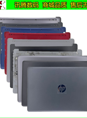 HP/惠普  15-DA DB TPN-C135 C136 250 G7 256 A壳B壳C壳D壳上盖