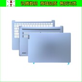 小新Pro 13s 2021款 联想 13IML 2019 S540 A壳C壳D壳压条轴盖