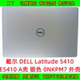 外壳 5410 DELL 戴尔 屏幕上壳 Latitude A壳 背壳 E5410 0NKPM7