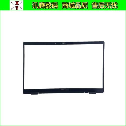 Dell/戴尔Latitude7530外壳