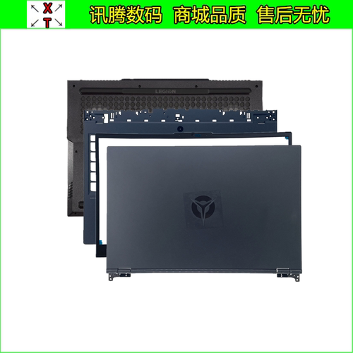 联想R7000PY7000P2020ABC外壳